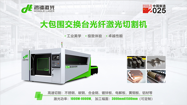 激光切割鈑金：金屬感的柜子是怎么來的？